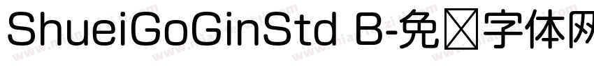 ShueiGoGinStd B字体转换